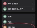 OPPO R9人工智能怎么启动？