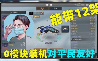 名人之后如何玩转无人机？