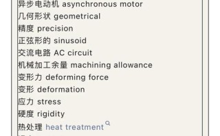 机器人用语英日对照有哪些？