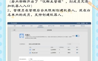 微信群如何开启机器人？