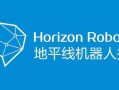 地平线机器人公司官网
