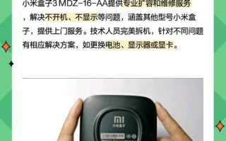 小米盒子3c人工智能有何特色？