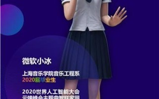 人工智能歌手小冰，如何创作动人歌曲？