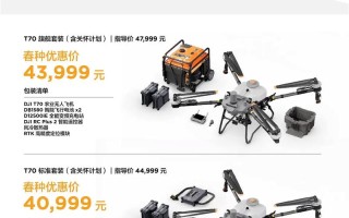 虎林大疆植保无人机价格是多少？