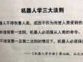 机器人发展如何突破工程伦理困境？