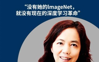 李飞飞人工智能成果有何突破？