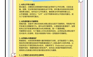 AI突破伦理底线，案例警示了什么？