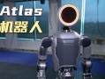 Atlas视觉机器人究竟有多强？