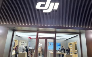 大疆温州分公司有何新动向？