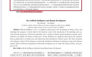 人工智能science论文，突破与挑战并存？
