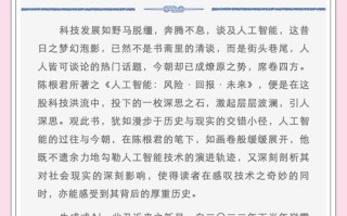 日本科幻小说如何想象人工智能的未来？