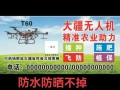 植保无人机洒药效果如何？