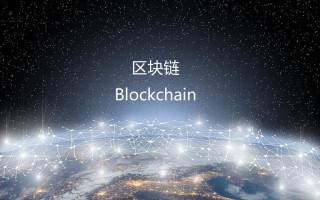 支持人工智能的区块链