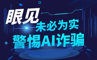 315诈骗电话人工智能