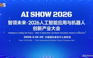 人工智能展览会看点有哪些？