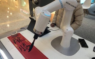 写字机器人 1770
