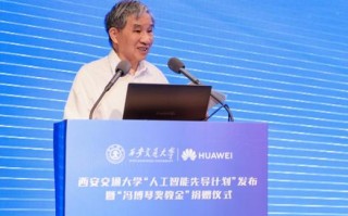 西交大人工智能博士如何培养？