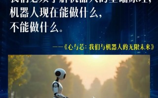 人工智能可信吗？我们该如何抉择？