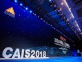 CAIS峰会，中国人工智能将如何引领未来？