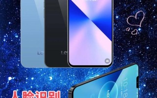 乐视人工智能ai手机