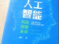 人工智能应用书籍有哪些推荐？
