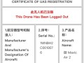 民航局无人机注册网站