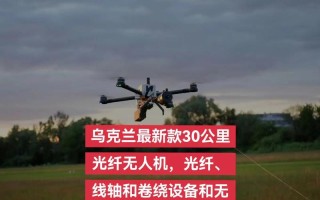 无人机WiFi是什么意思？