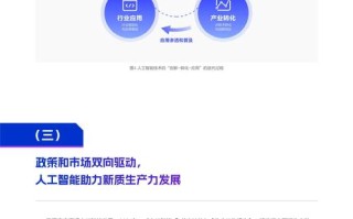 人工智能发展规划如何招商引智？