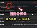 大疆无人机信号丢失怎么办？