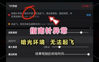 大疆无人机信号丢失怎么办？
