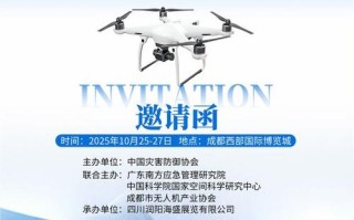 成都机场2025年无人机将如何管理？