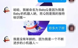 昨天机器人babyq做了什么？