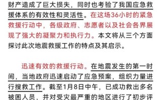 人工智能如何助力地震预警与救灾？
