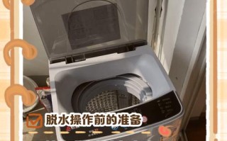 TCL洗衣机脱水怎么操作？
