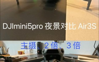 无人机air和pro该怎么选？