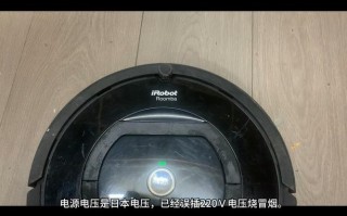 irobot扫地机器人充电错误1怎么办？