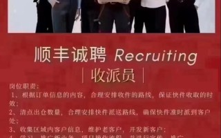 顺丰无人机招聘HR有何特殊要求？