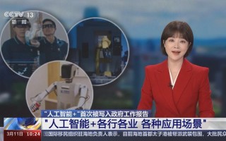 AI人工智能最新进展有哪些突破？