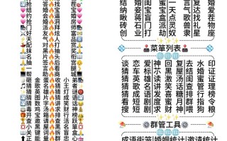 mypcqq机器人插件词库