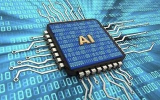 中星微AI芯片电子有何突破？