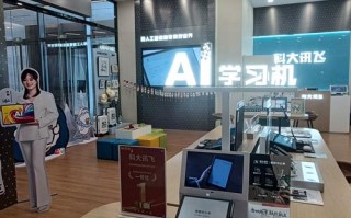 科大讯飞AI展厅有何黑科技？