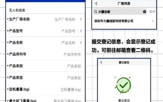 无人机实名登记系统地址