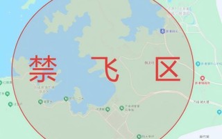 无人机禁飞区高度限制具体是多少？