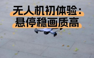 取消无人机最大飞行高度