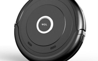 TCL扫地机器人实际使用体验如何？