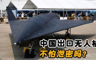 中国出口最多的无人机是哪款？