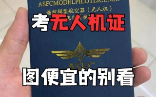 无人机证到期后如何续签？