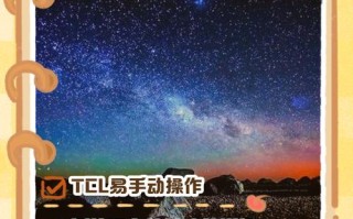 TCL人工智能小T激活怎么用？