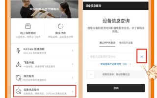 大疆无人机序号哪里查
