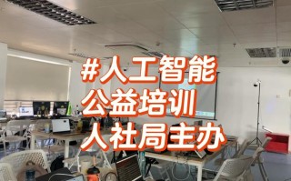 朋友圈 人工智能课程